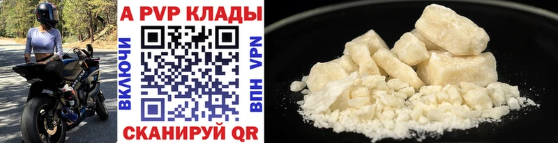 Альфа ПВП VHQ Луховицы