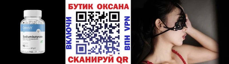 БУТИРАТ 1.4BDO  Купить где  Луховицы 
