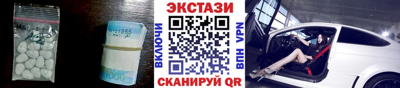 Экстази MDMA  Купить  Луховицы 