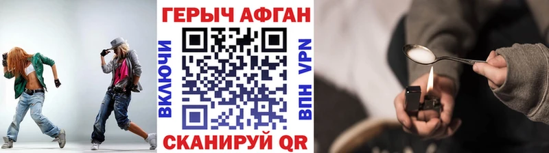 ГЕРОИН афганец  Купить где  Луховицы 