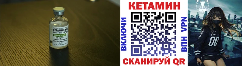 КЕТАМИН VHQ  Купить  Луховицы 