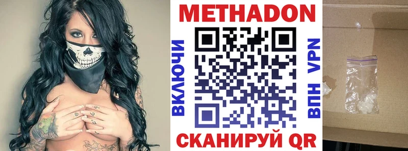Купить  Луховицы  Метадон белоснежный 